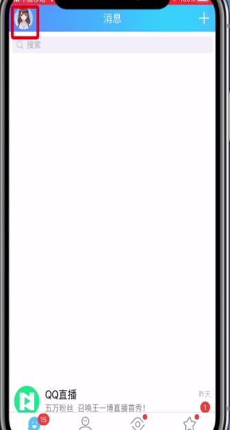 手机qq中更改字体的简单步骤