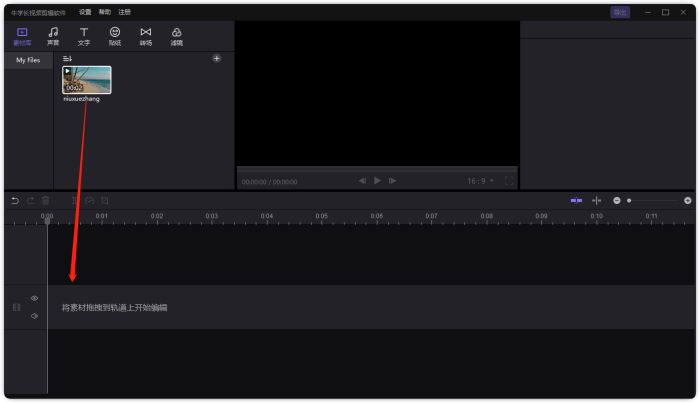牛学长视频怎么添加转场?牛学长视频添加转场操作步骤