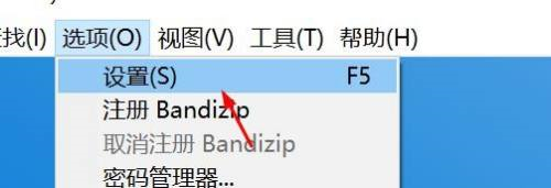 Bandizip如何设置双击动作?Bandizip设置双击动作教程