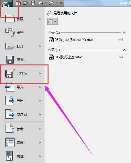 3Ds MAX将模型一部分单独保存的操作方法