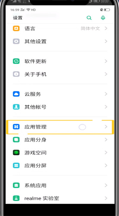 淘宝关闭可能认识的人方法