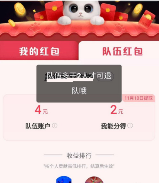 淘宝猫猫队伍怎样加入和退出 淘宝猫猫队伍加入和退出的方法