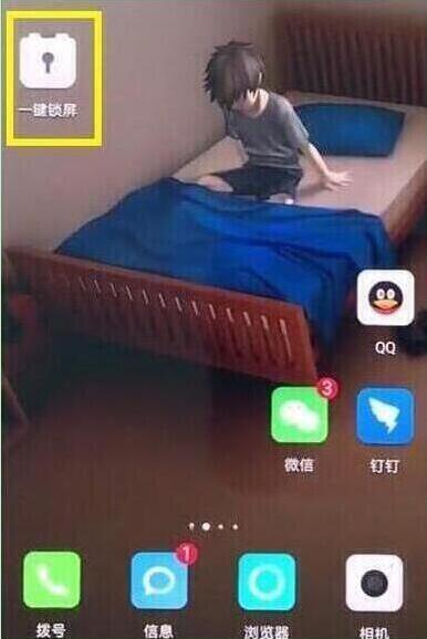 荣耀手机设置一键锁屏的操作流程