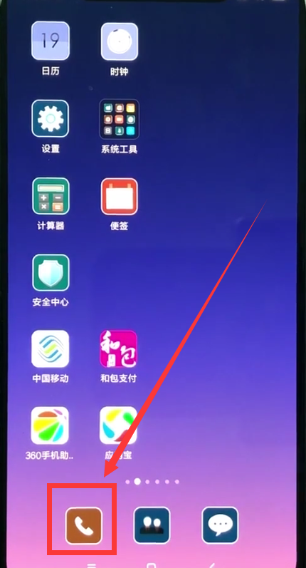 小米8中设置来电转接的简单步骤