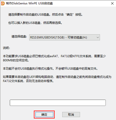 diskgenius怎么制作WinPE启动盘?diskgenius制作WinPE启动盘方法