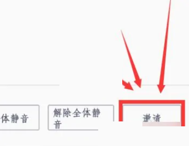 腾讯会议主持人怎么转让?腾讯会议主持人转让教程