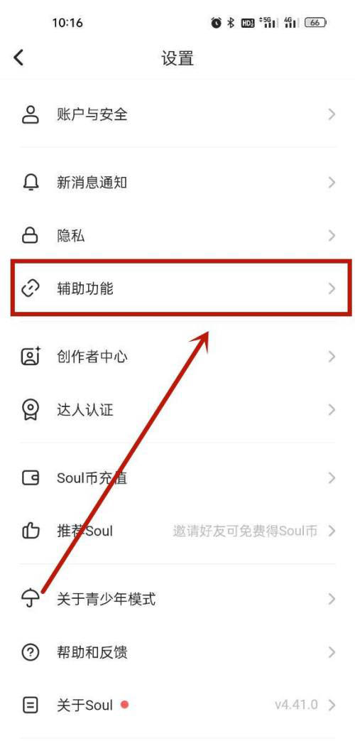 soul怎么开启相机水印?soul开启相机水印的方法