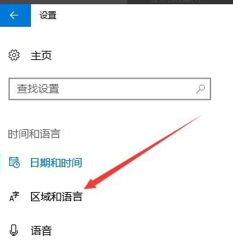 win10怎么禁用输入法?win10禁用输入法的方法(9)