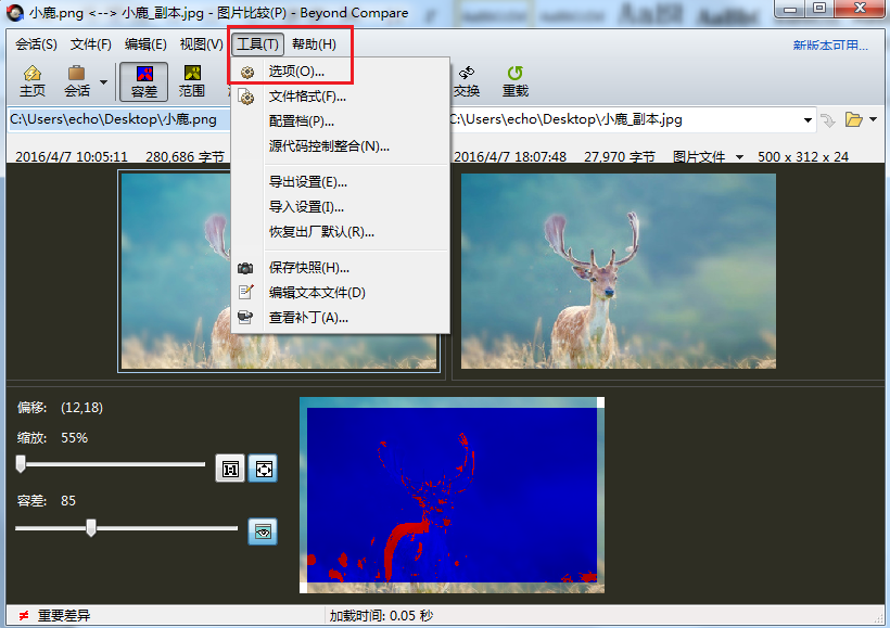 Beyond Compare 4更改图片背景颜色的具体操作方法