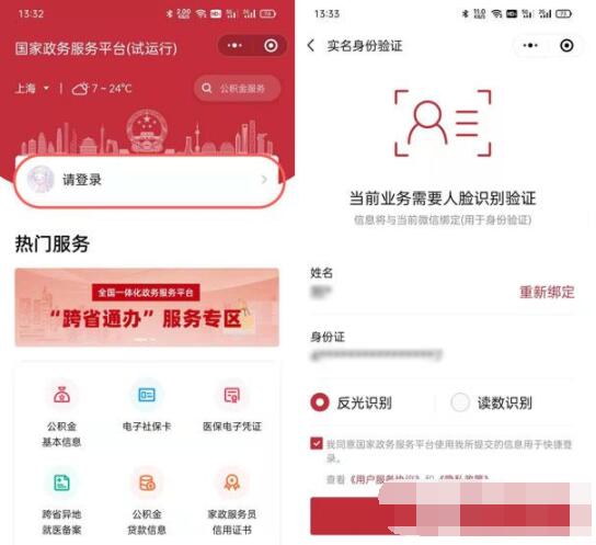 微信怎么查结婚证 微信结婚证信息查询教程