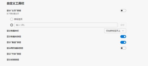 microsoft edge怎么显示反馈按钮?microsoft edge显示反馈按钮方法