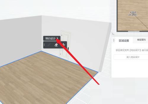 酷家乐怎么给靠窗墙设计地台?酷家乐给靠窗墙设计地台教程
