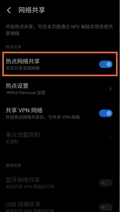魅族18如何关闭热点?魅族18关闭热点的教程