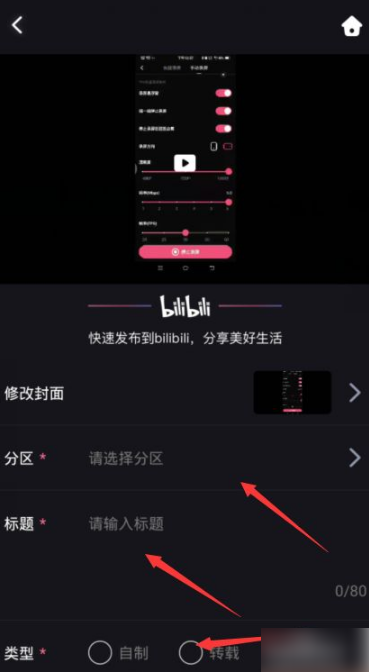 必剪怎么添加标签？必剪添加标签操作步骤