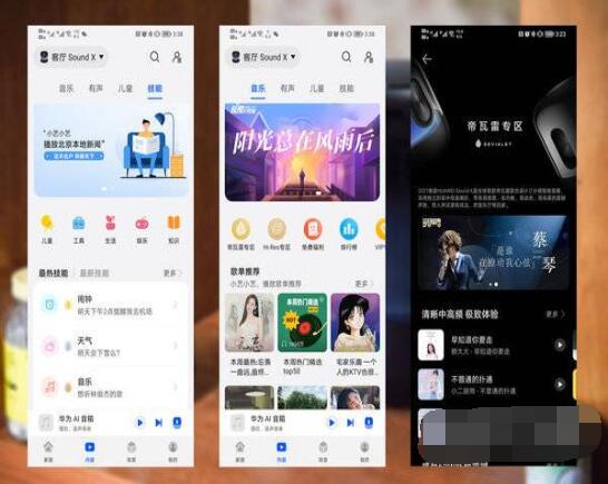 华为soundx2021值不值得买？华为soundx2021评测解析