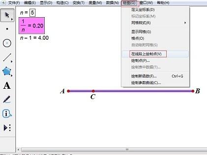 几何画板n等分线段的操作教程