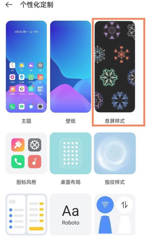 真我GT2息屏显示在哪里开启?真我GT2息屏显示的开启方法