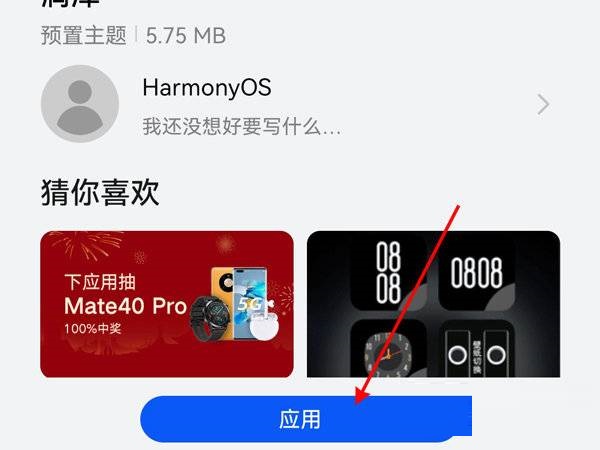 华为手机下拉通知栏不显示怎么解决?华为手机下拉通知栏不显示解决方法