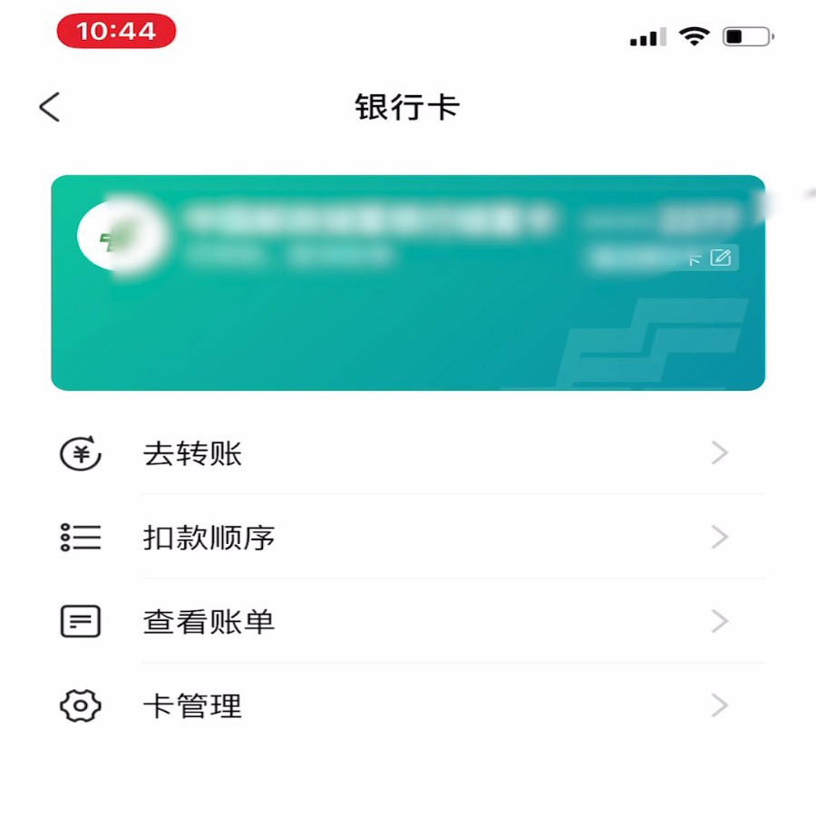 支付宝银行卡怎么添加支付锁?支付宝银行卡添加支付锁的步骤
