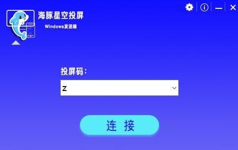 好用的投屏软件有哪些？六款好用的投屏软件推荐