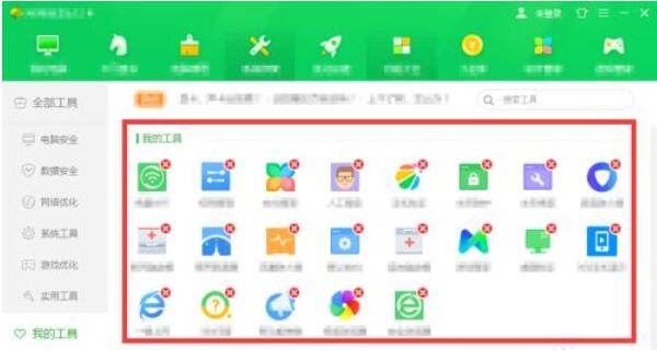 360路由器卫士怎么卸载?360路由器卫士快速卸载方法