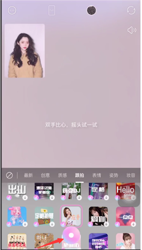 一甜相机跟拍视频怎么拍?一甜相机跟拍视频方法教程