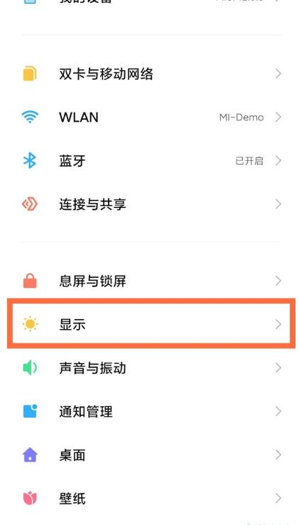 小米11青春版如何设置深色模式?小米11青春版设置深色模式方法