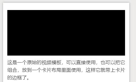 秀米编辑器怎么插入视频?秀米编辑器插入视频教程
