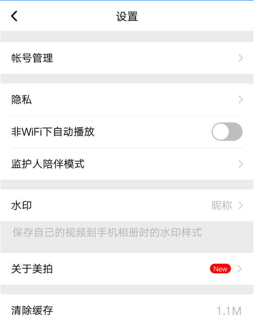 美拍如何关闭青少年模式？美拍关闭青少年模式步骤介绍