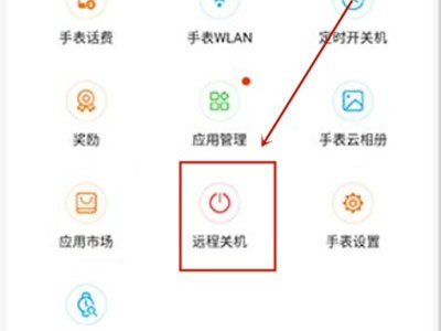 华为儿童手表4pro如何关机?华为儿童手表4pro关机方法分享