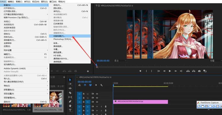 premiere调整字幕的位置的具体方法