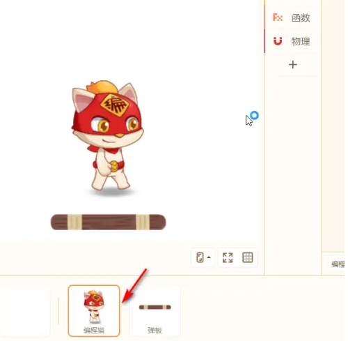 源码编辑器怎么设置反弹系数?源码编辑器设置反弹系数的方法