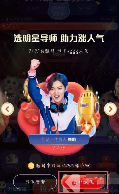 淘宝猫猫明星助力怎么获得 淘宝猫猫获得明星助力的详细步骤