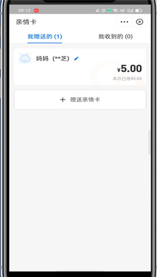支付宝亲情卡怎么绑定 支付宝绑定亲情卡的方法