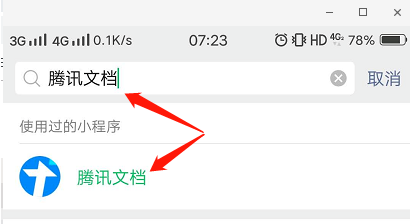 腾讯文档如何以文件形式发送给好友？腾讯文档以文件形式发送给好友方法