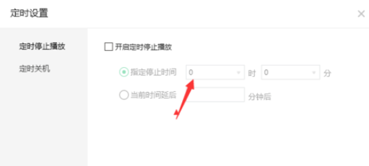 QQ音乐播放器设置定时播放的操作教程
