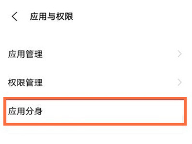 vivoX70Pro微信分身怎么设置?vivoX70Pro微信分身设置方法