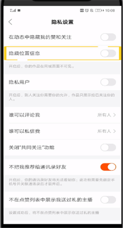 快手查看同城直播的操作教程