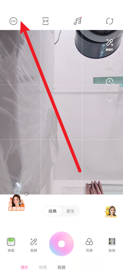 一甜相机如何关闭麦克风?一甜相机关闭麦克风教程