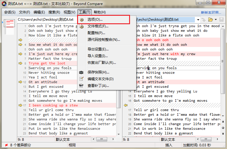 Beyond Compare自定义快捷键的操作方法