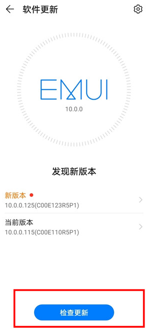 荣耀20pro升级鸿蒙系统?荣耀20pro更新鸿蒙系统技巧方法