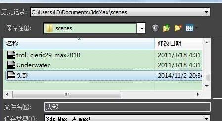 3Ds MAX将模型一部分单独保存的操作方法