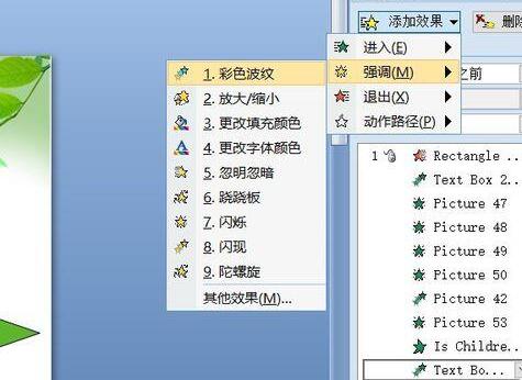 PPT制作蹦跳出现的文字动画的详细过程
