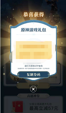 高德地图原神琴语音包怎么设置?高德地图原神琴语音包设置方法