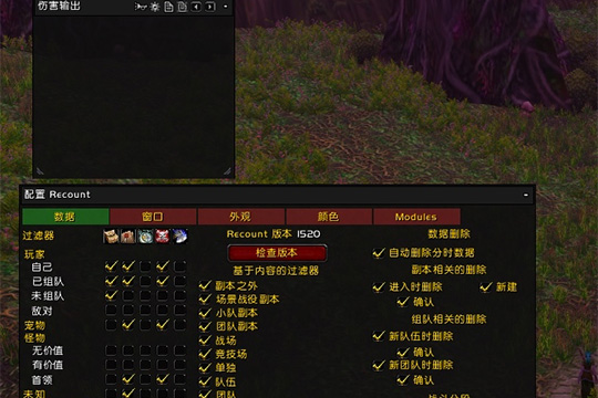 怀旧服EUI插件打开伤害统计的操作过程