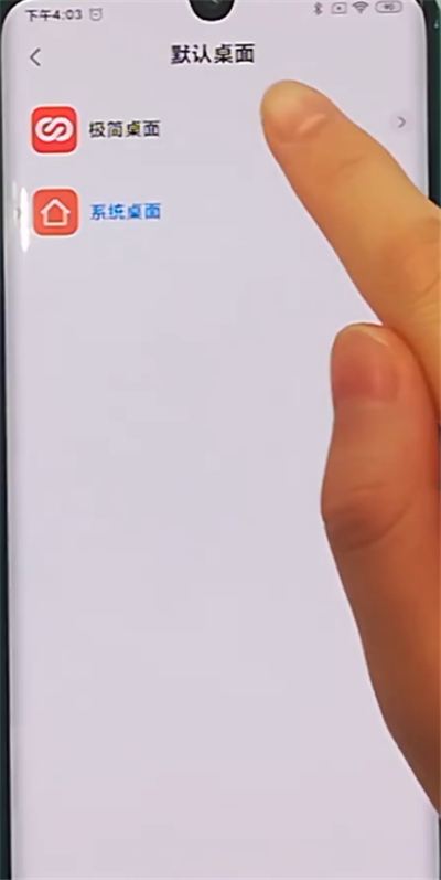 小米cc9pro中进入极简桌面的详细步骤