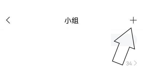 学习通怎么查看小组详情?学习通查看小组详情方法