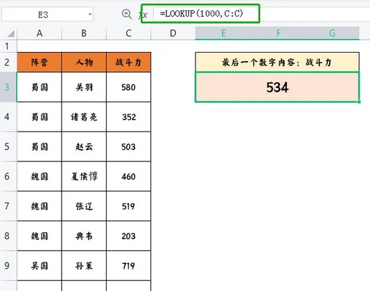 lookup函数怎么用？lookup函数使用方法