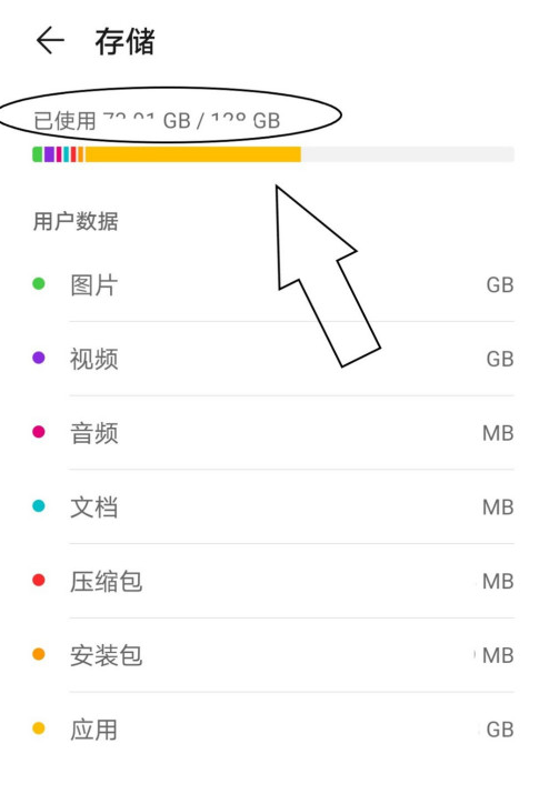 手机已占用空间如何查看 手机已占用空间查看方法