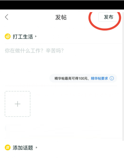 58同城怎么发帖子？58同城发帖子教程